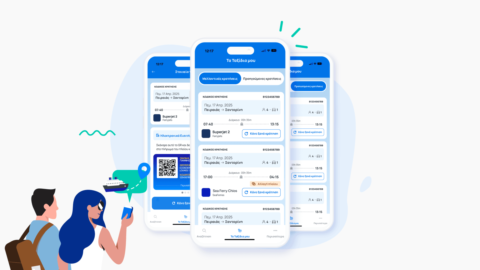 Εμφανίζονται τρία παραδείγματα της ενότητας 