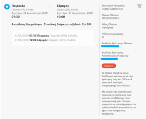 Aegean Speed Lines-1